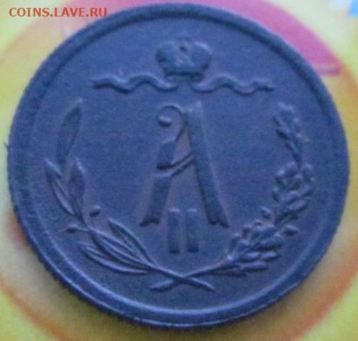 ½ копейки 1879 СПБ оценка - 30762820_m