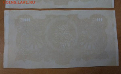 25 000 рублей ВСЮР Юг России 3 штуки. - 1591784736