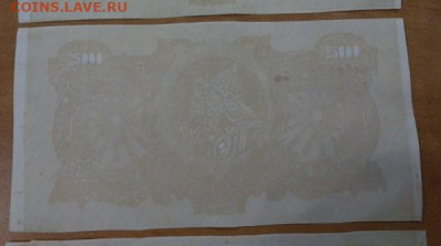 25 000 рублей ВСЮР Юг России 3 штуки. - 1591784734