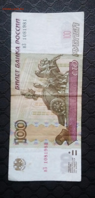 Поиск и показ банкнот с определёнными номерами. - _20200610_175842.JPG
