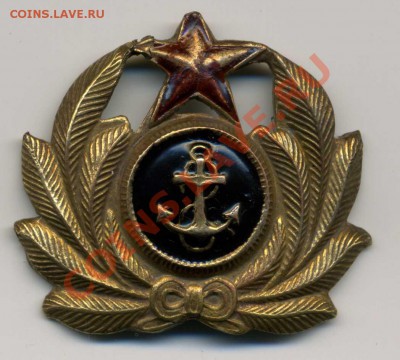 Кокарды СССР до 1960 года. - ВМФ-1922-40-36 мм.