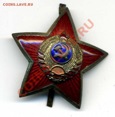 Кокарды СССР до 1960 года. - pl009