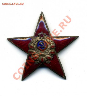 Кокарды СССР до 1960 года. - pl043