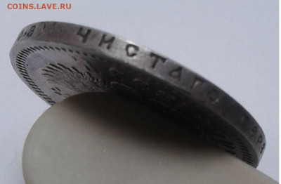 1Руб. Николай II 1899г. ФЗ до 16.06.20г. 22:00 - 20200610_135400