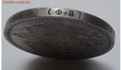 1Руб. Николай II 1899г. ФЗ до 16.06.20г. 22:00 - 20200610_135236