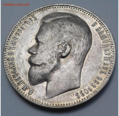 1Руб. Николай II 1899г. ФЗ до 16.06.20г. 22:00 - 20200610_135137