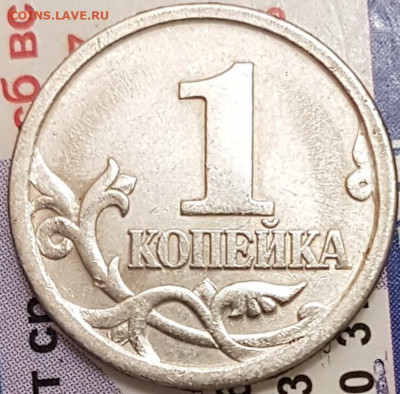 1 коп 2003г сп - 20200610_161343