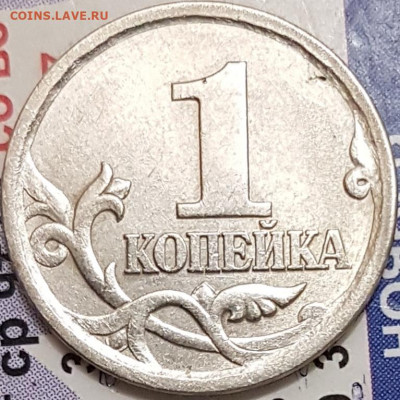 1 коп 2003г сп - 20200610_161603