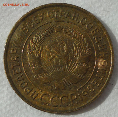 3 копейки 1932 г. UNC. - 2в