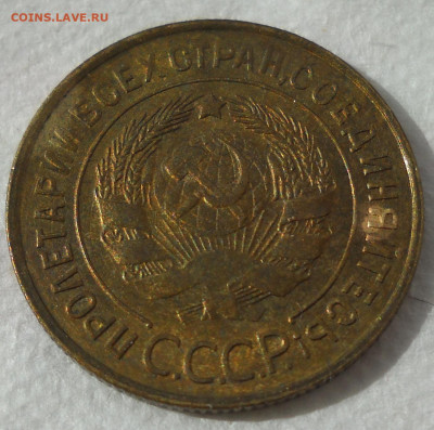 3 копейки 1932 г. UNC. - 2г