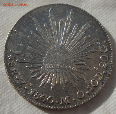 8 реалов 1860 г. AU. - 2з