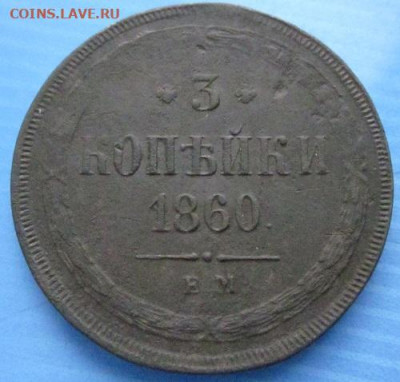 10 коп.1893 год - IMG_6181.JPG