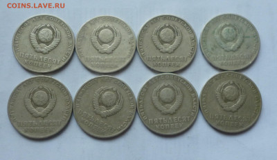 50к. 50 лет Сов. Власти 8шт До 13.06.2020г. - P1050462.JPG