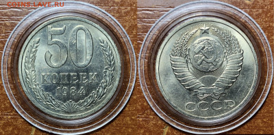 50 копеек 1961-1990 UNC - BEF82D19-5104-422E-9556-312A6680705E