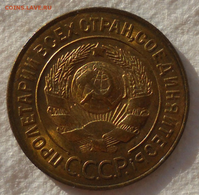3 копейки 1932 г. UNC. - 2м