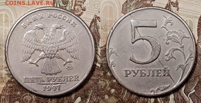 5 р 1997 ММД. Полный раскол реверса. Оценка. - 001
