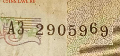 1000 рублей 1991 цифра серии "подпрыгнула " - IMG_202006