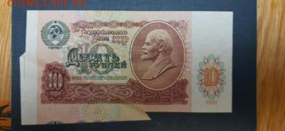 Редкий Брак 10 руб 1991 - 1591807910561449259009 (1)
