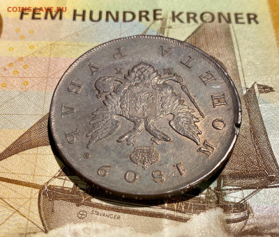 Рубль, 1809 год. МК - D4BB8856-AAC0-4BCC-8CA6-9EDAE7459BE0