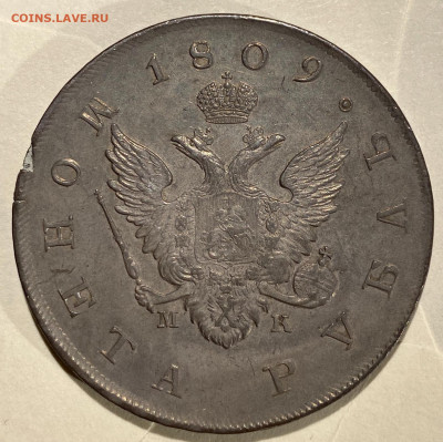 Рубль, 1809 год. МК - DC4587B3-F12A-4354-B1D7-320610E7D7CE