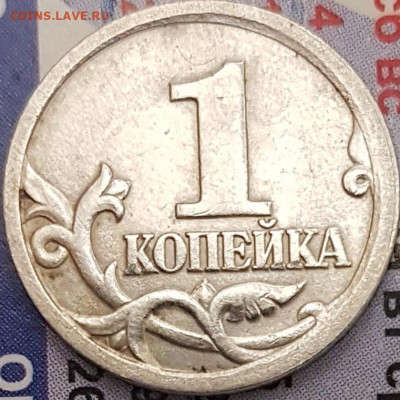 1 коп 2003г сп - 20200610_200917