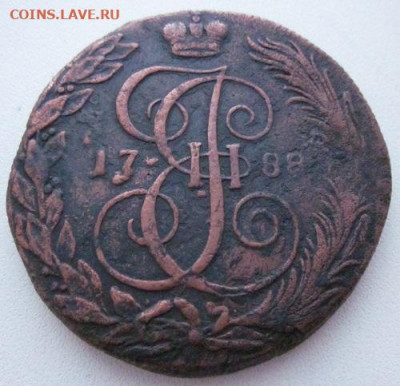 5 копеек 1788 год км - IMG_6183.JPG