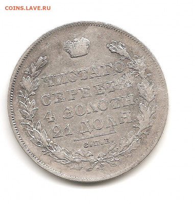 Рубль 1830     13.06 - 111 007