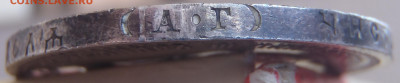 Рубль, 1809 год. МК - P1011532.JPG