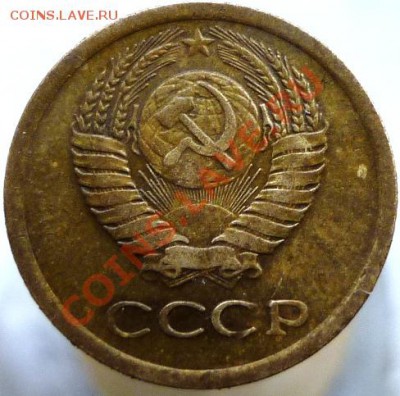 1 копейка 1966 год Подскажите, пожалуйста, штемпель. - P1060032.JPG