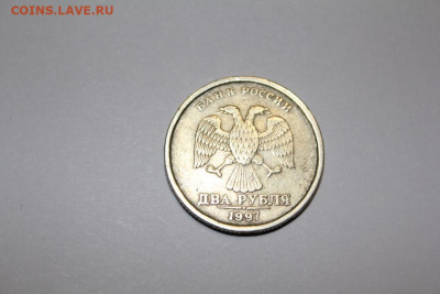 2 рубля 1997 ЗМД едва виден - IMG_2167.JPG