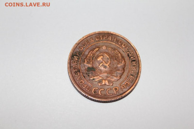 2 копейки 1924 г. - IMG_2162.JPG