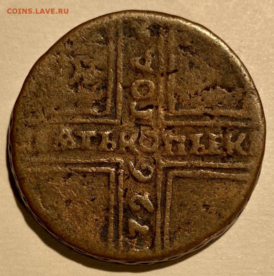 5 копеек, 1729 год. - 93F9C239-262D-426F-903E-F528C26D4CF7