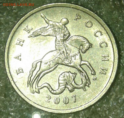 Очень редкая 5 коп 2007 м шт.5.11В  до 12.06.20 - 20200611_002250-1