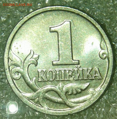 Очень редкая 1 коп 2002 м шт.1.2В  до 12.06.20 - 20200611_002017-1
