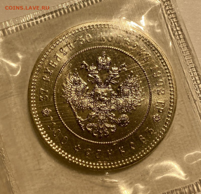 37 руб 50 коп. 1902 год. Копия? - E9ECA885-8267-4BD9-9EFE-4FB784C1F2BA