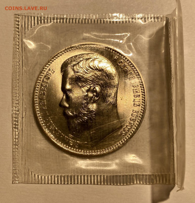 37 руб 50 коп. 1902 год. Копия? - DB71E00C-1471-4A40-BE09-43210F22BC1C