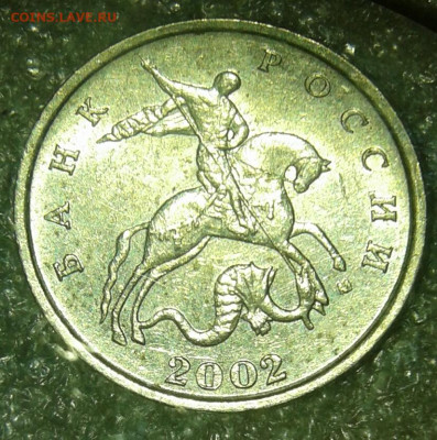 Редкие 5 коп 2002 м шт.1.2В1 с выкрошкой и без до 12.06.20 - 20200611_001453-1