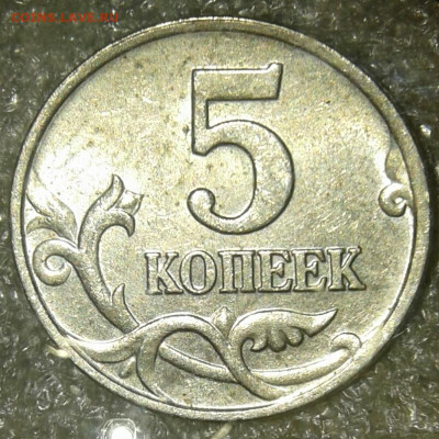 Редкие 5 коп 2002 м шт.1.2В1 с выкрошкой и без до 12.06.20 - 20200611_001409-1