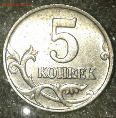 Редкие 5 коп 2002 м шт.1.2В1 с выкрошкой и без до 12.06.20 - 20200611_001345-1