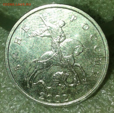Редкие 5 коп 2002 м шт.1.2В1 с выкрошкой и без до 12.06.20 - 20200611_001044-1