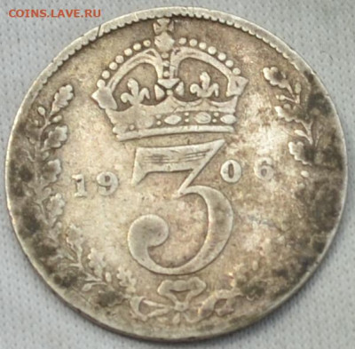 Британия 3 пенса 1906. 13. 06. 2020 в 22 - 00. - DSC_0647.JPG