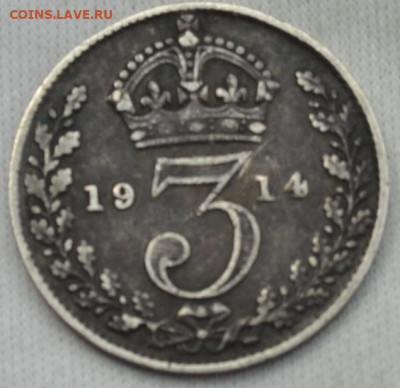 Британия 3 пенса 1914. 13. 06. 2020 в 22 - 00. - DSC_0649.JPG