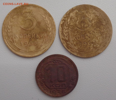 3 копейки(С,Н); 15 копеек 1935 до 13.06.20 в 23:00 МСК - DSC03194.JPG
