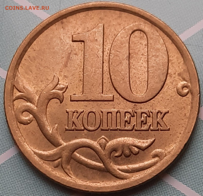 Очень Редкая 10 копеек 2001г.сп шт Б.До 15.06.22:00 Блиц. - 20200610_115651