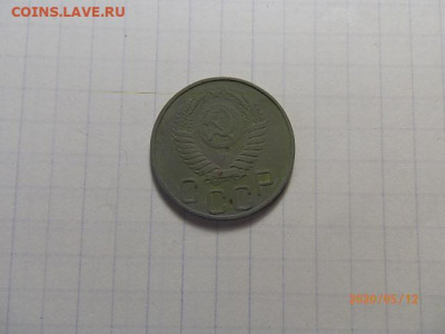 20коп 1950г - P5123000.JPG