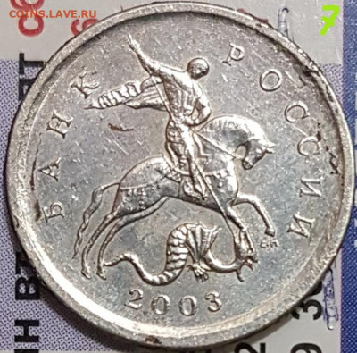 1 коп 2003г сп - 20200610_161144_LI