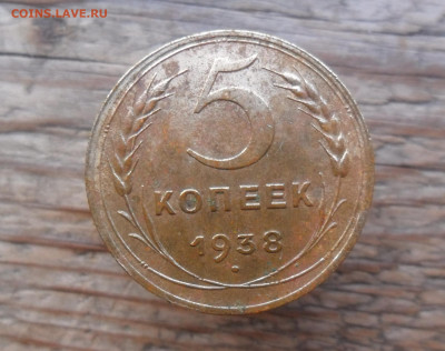 5 копеек 1938 до 13.06. 22.00мск - SAM_8105 (2000x1579)