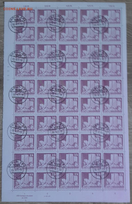 ГДР 1977 1м 15п в листе (50м)до 17 06 - 20200611_132004