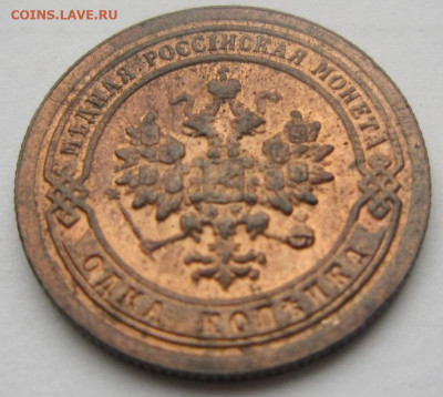 1 копейка 1898 г. Штемпельный блеск. - 18982
