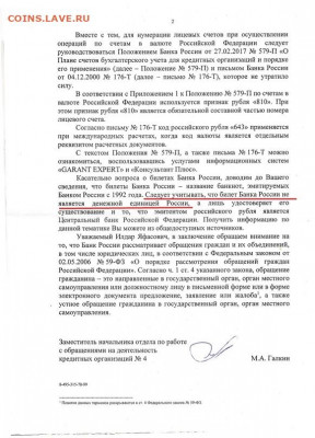 10 ББР в пачке. - hH3foWO1mhs